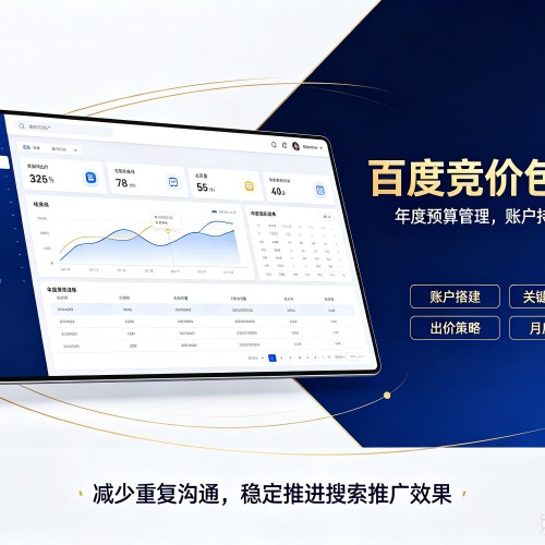 法库百度竞价包年